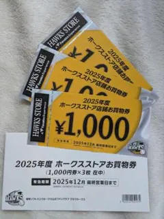 2025年最新】ホークス チケットの人気アイテム - メルカリ