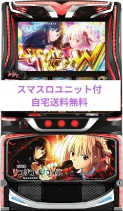 パチスロ実機 東京リベンジャーズ スマスロユニット付 - メルカリ