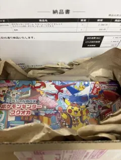 再*可様 ポケモンセンター フクオカ スペシャルボックス 新品未開封