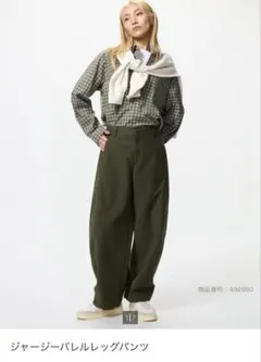 ユニクロ ジャージーバレルレッグパンツ カーキ