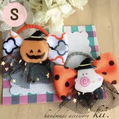 S ハロウィンリボン　　ヘアゴム
