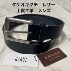 TAKEO KIKUCHI タケオキクチ　ベルト　上質　牛革　メンズ　新品未使用のサムネイル