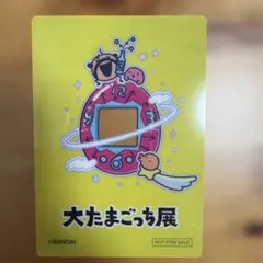 大たまごっち展 入場特典 アクリルカード クリアカード 黄色　おやじっち