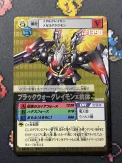 デジモンカード ブラックウォーグレイモン パラレル エボリューション