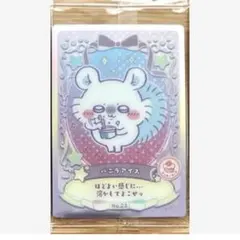 ちいかわ　ウエハース ラッキーカードコレクション バニラアイス
