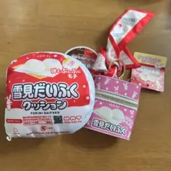 LOTTE　雪見だいふく　スカーフ付　チャームポーチ　クッション　ぷにぷに