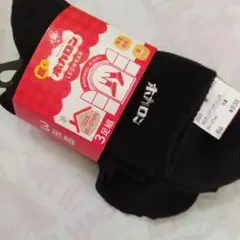 ホカロン黒ソックス 3足組