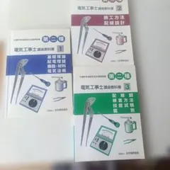 2026年最新】dvd 電気工事士の人気アイテム - メルカリ