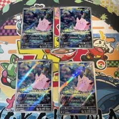 ピッピ AR4枚セット