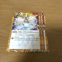 クローズドジェミニ