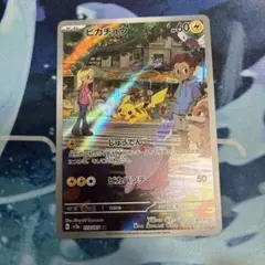 ピカチュウ AR SV2a ポケモンカード151 173/165 ⑤
