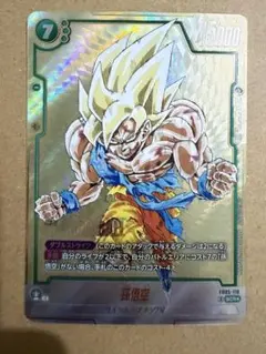 フュージョンワールド 孫悟空 SCR☆ パラレルFB05-119マンガブースター