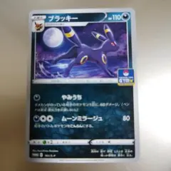 2026年最新】ブラッキー 058/095の人気アイテム - メルカリ