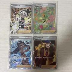 ポケモンカード サポートSR 4枚セットのサムネイル