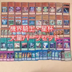 機獣デッキパーツ パ6726 遊戯王 鉄獣戦線 トライブリゲード デッキ パーツ - メルカリ