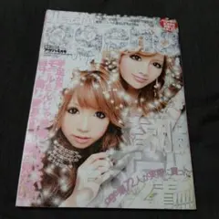 小悪魔ageha　アゲハ　2010年　4月号