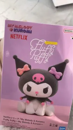 クロミ Fluffy Puffy Netflixシリーズ フィギュア