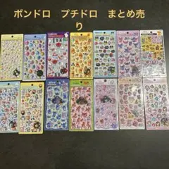 【正規品】　ボンボンドロップシール等　ディズニー　まとめ売り　14枚セット
