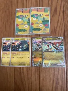 ポケモンカード ドラメシヤ　ドロンチ　ドラパルト