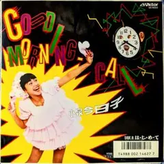小室哲哉✕小泉今日子 GOOD MORNING-CALL EPレコード