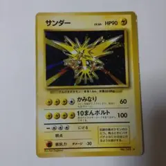 2026年最新】旧 ポケモンカード サンダーの人気アイテム - メルカリ
