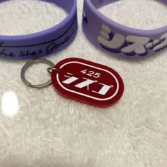 the shes gone セット