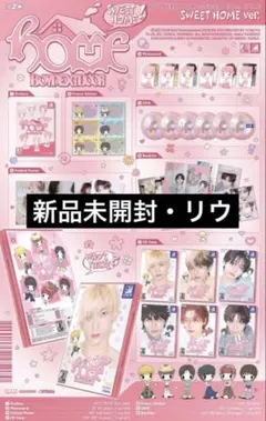 BOYNEXTDOOR HOME SWEET HOME 新品未開封　リウのサムネイル