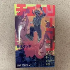 映画チェンソーマン レゼ篇　入場者プレゼント第一弾　入場特典