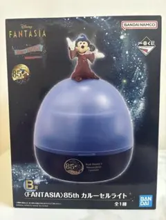 ディズニー ファンタジア 一番くじ B賞 カルーセルライト