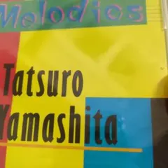 お値下げ】山下達郎 ベストアルバム 非売品 セット - メルカリ