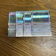 【4枚セット】メタモン　144/190、キラ