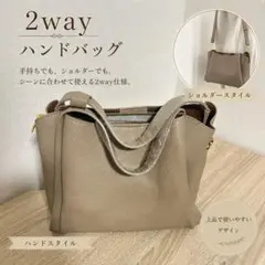 1655 2way ハンドバッグ ショルダーバッグ　グレージュ　通勤 お出かけのサムネイル