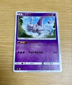 ミュウツー SME スターターセット伝説 ソルガレオGX·ルナアーラGX 00