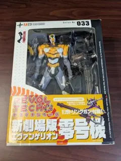 海洋堂 リボルテックヤマグチ 新劇場版エヴァンゲ リオン零号機 33