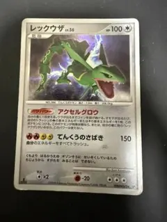 ポケモンカード レックウザ ★ 拡張パック 秘境の叫び DP5 DPBP#442