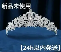 ウェディングティアラ 王冠ラインストーン ブライダル