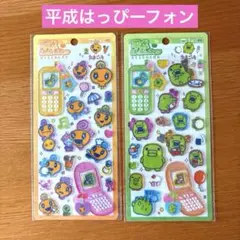 [正規品]たまごっち 平成はっぴぃフォン シール 2種くちぱっち　めめっち