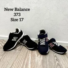 New Balance キッズスニーカー373 黒と紺のセット　17サイズ