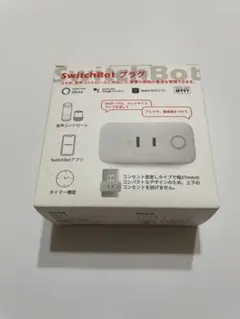 SwitchBot プラグ