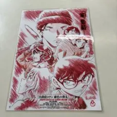 名探偵コナン 緋色の弾丸 映画チラシフライヤーラミネート加工