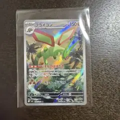 フライゴン AR MEGA 拡張パック インフェルノX 088/080