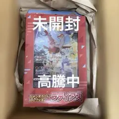 ポケモンカード ジャンボカード プロモ ラティアス他3枚セット 台座