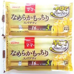 早ゆで３分★ 日清製粉　ママー　なめらかもっちり スパゲティ　５００g　２袋　①のサムネイル