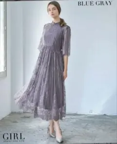 GIRL レースドレス ブルーグレー 結婚式　パーティ