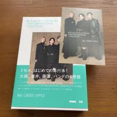 Mrs.GREEN APPLE 単行本（ポストカード付き）