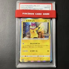 ピカチュウ おとどけギフト promo 272/s-p psa10 1点