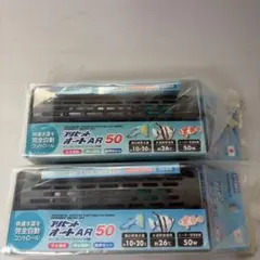 EVERES プリセットオートAR 50 2個セットのサムネイル