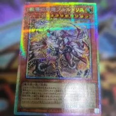 遊戯王　教導の雷霆フルルドリス　プレイマット　スターチップ 遊戯王 教導の雷霆フルルドリス プレイマット - メルカリ