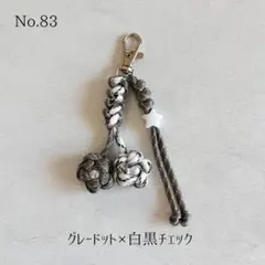 【ハンドメイド】スマホ キーホルダー ストラップ パラコード チャーム グレー