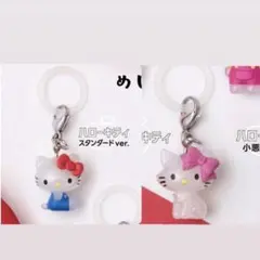 ハローキティ　めじるしアクセサリー　2個セット